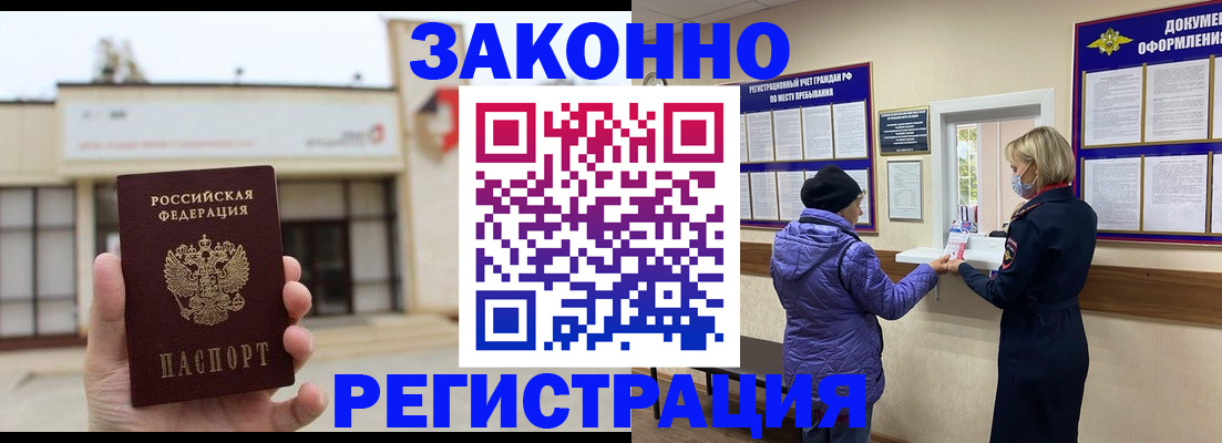 временная регистрация недорого в Холмске