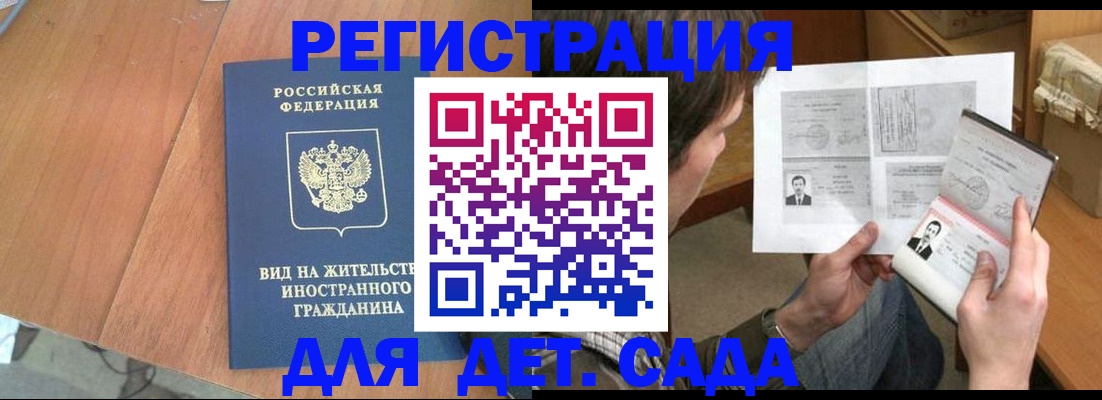 регистрация для школы в Холмске