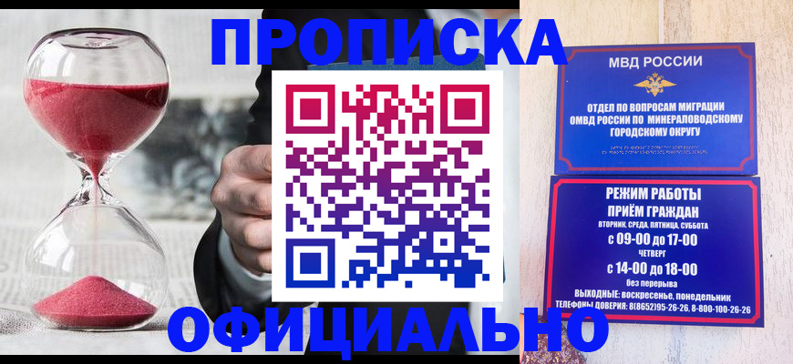 временная регистрация для школы в Холмске