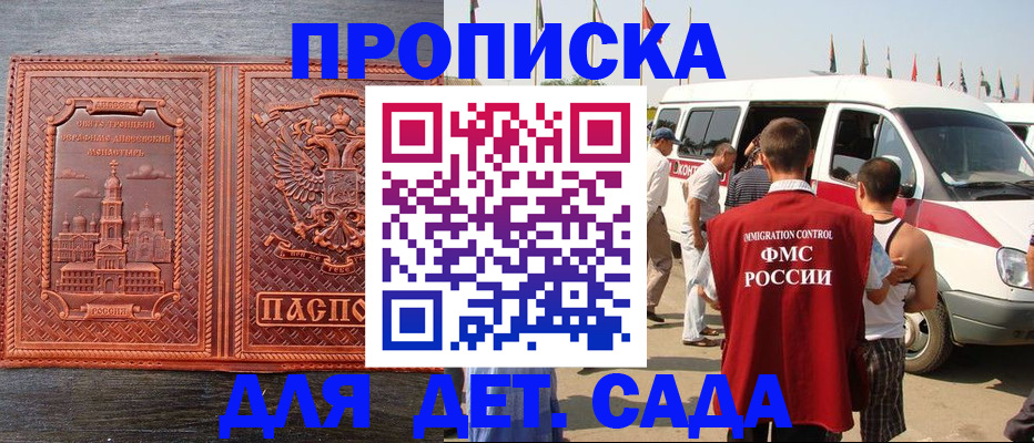 временная регистрация адрес в Холмске