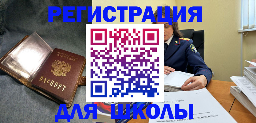 регистрация для дет. сада в Холмске