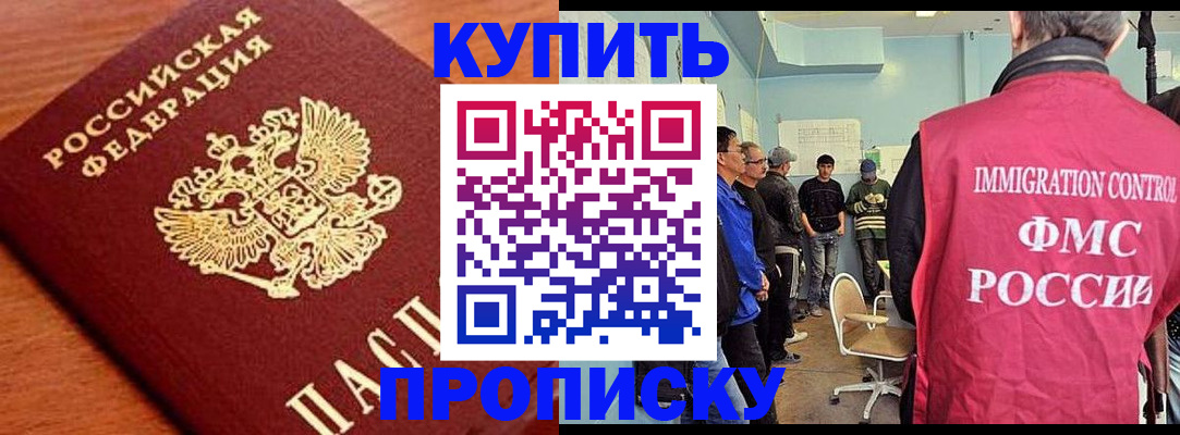 прописка регистрация в Холмске